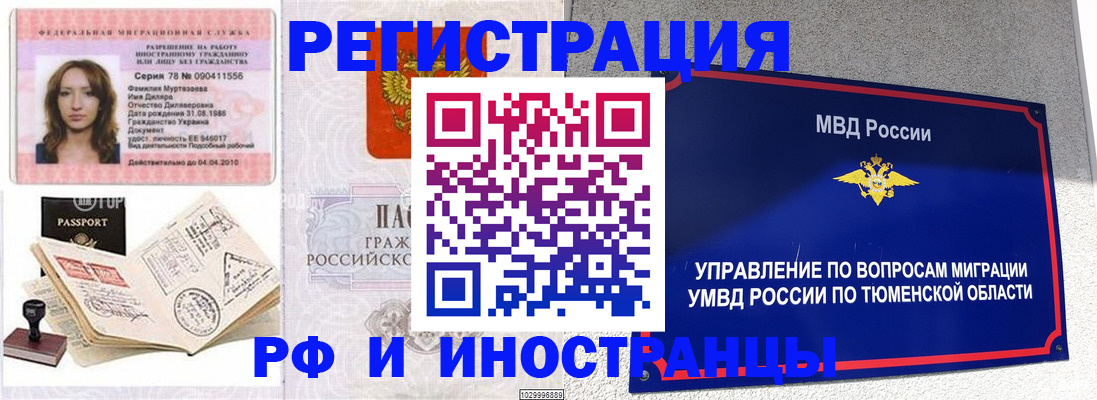где прописаться в Таганроге
