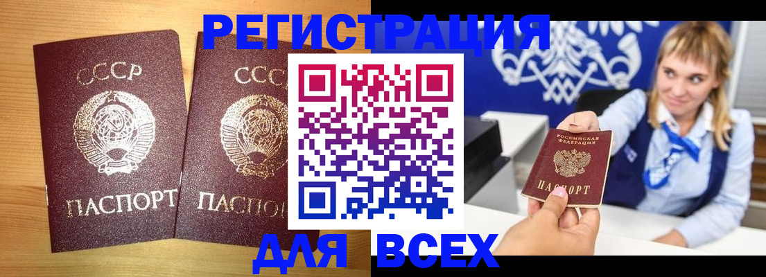 временная регистрация гарантия в Таганроге