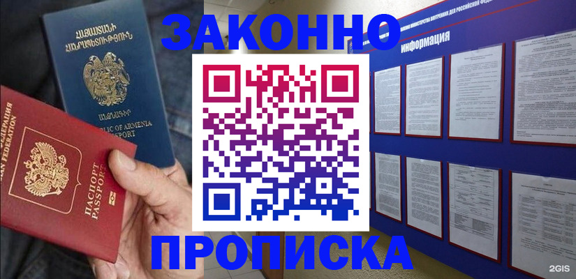 прописка для кредита в Таганроге