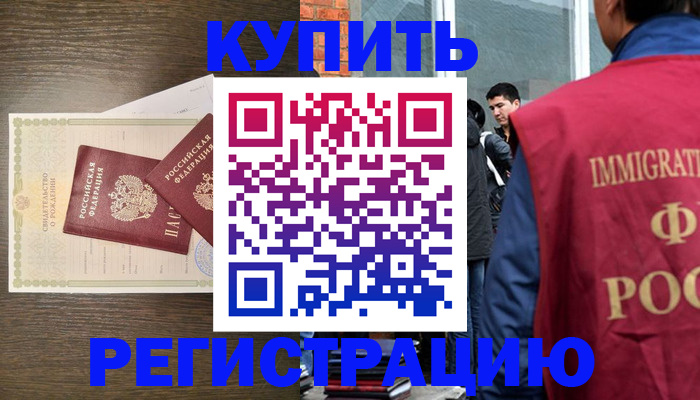 прописка для школы в Таганроге