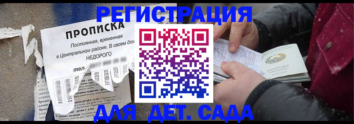 прописка от собственника в Таганроге