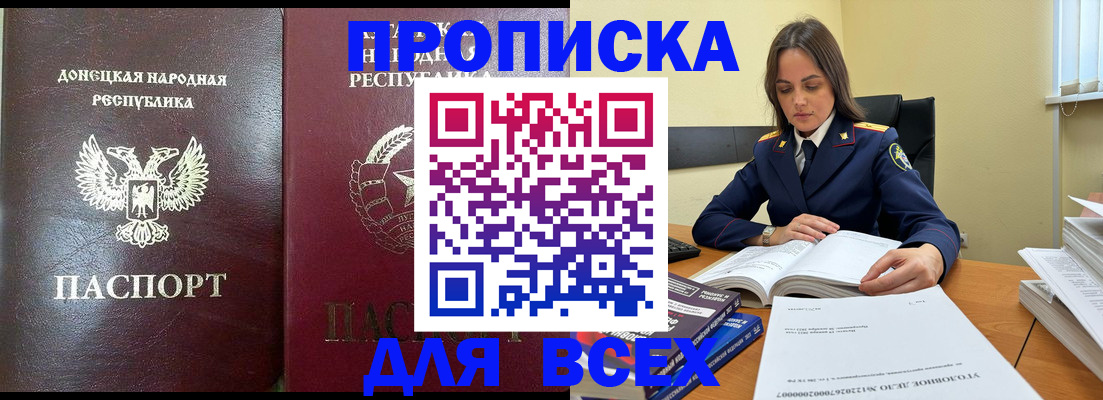 временная регистрация для школы в Таганроге